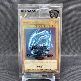 WCS2018 青眼の白龍 20thシク 未開封品 管理番号B