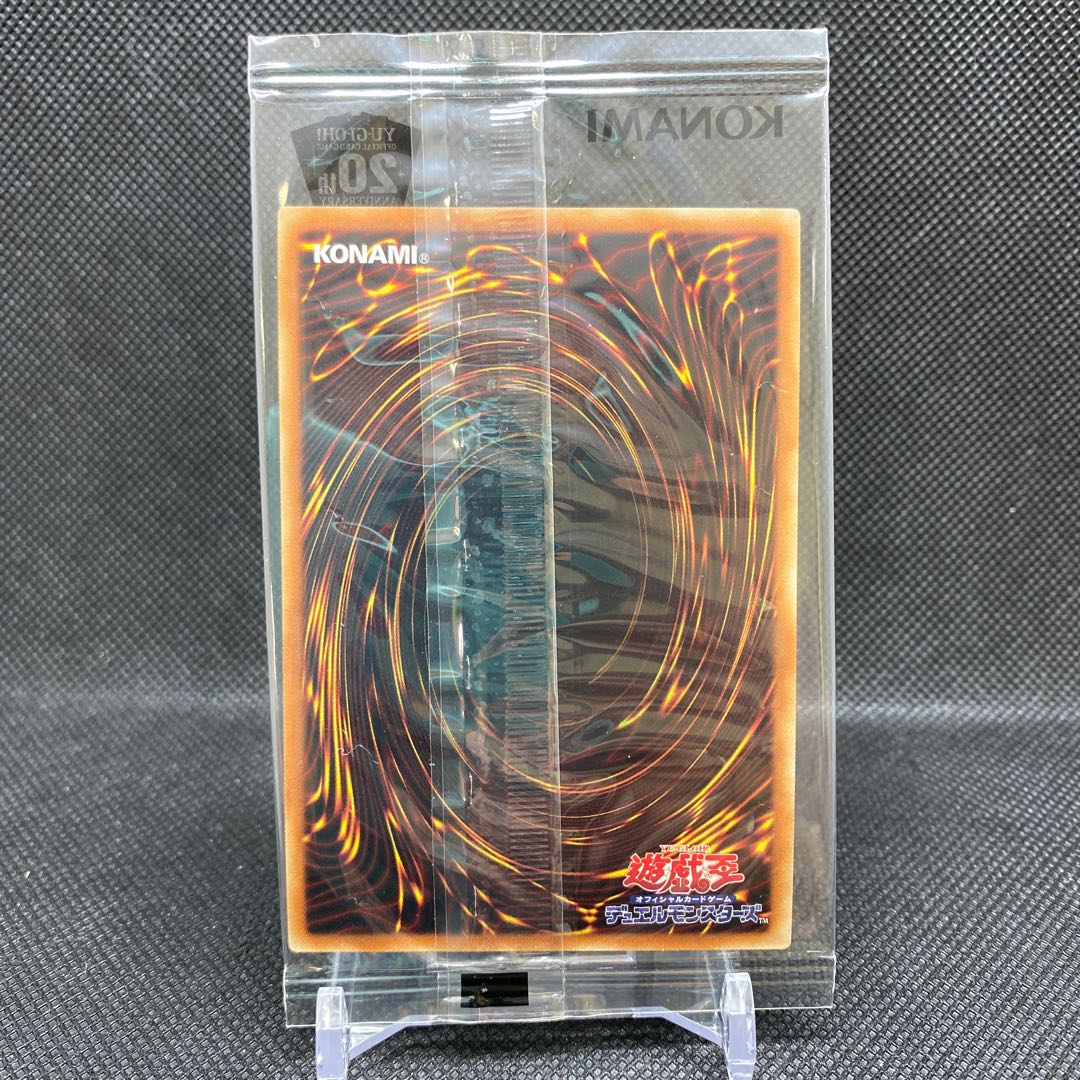 WCS2018 Blue-Eyes White Dragon 20th Siku Unopened Product Control Number B