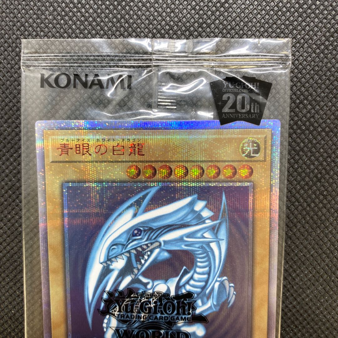 WCS2018 Blue-Eyes White Dragon 20th Siku Unopened Product Control Number B