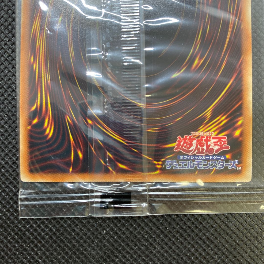 WCS2018 Blue-Eyes White Dragon 20th Siku Unopened Product Control Number B