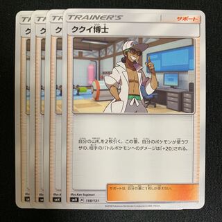 ククイ博士」の激安通販 | magi
