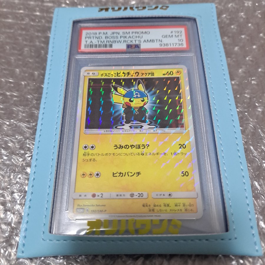 [PSA10] Boss Play Pikachu Team Aqua PROMO 192/SM-P 1枚