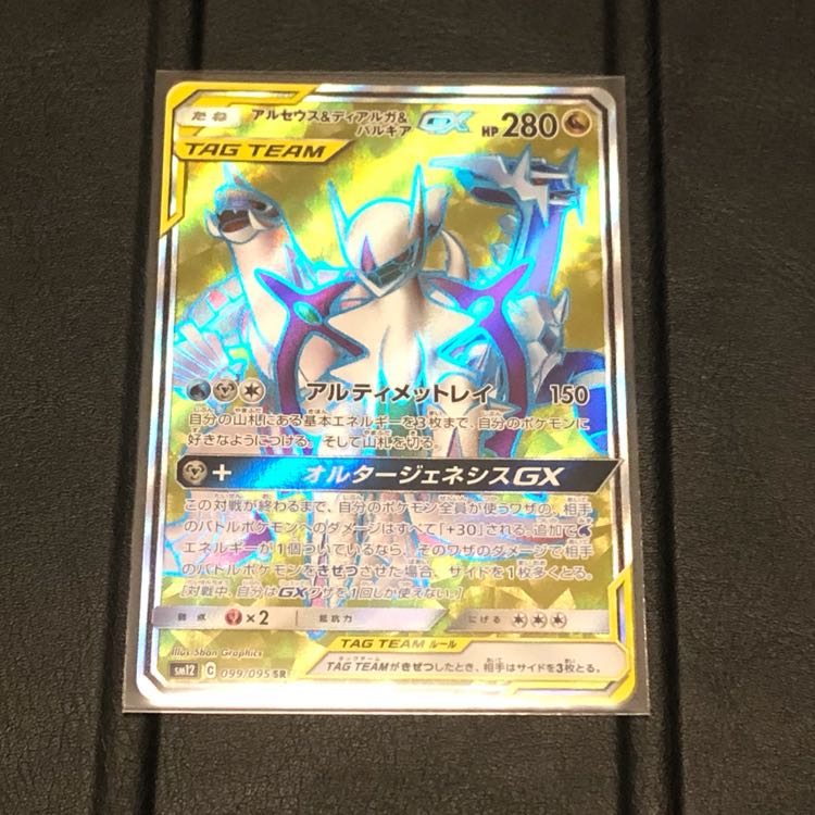 アルセウス&ディアルガ&パルキア