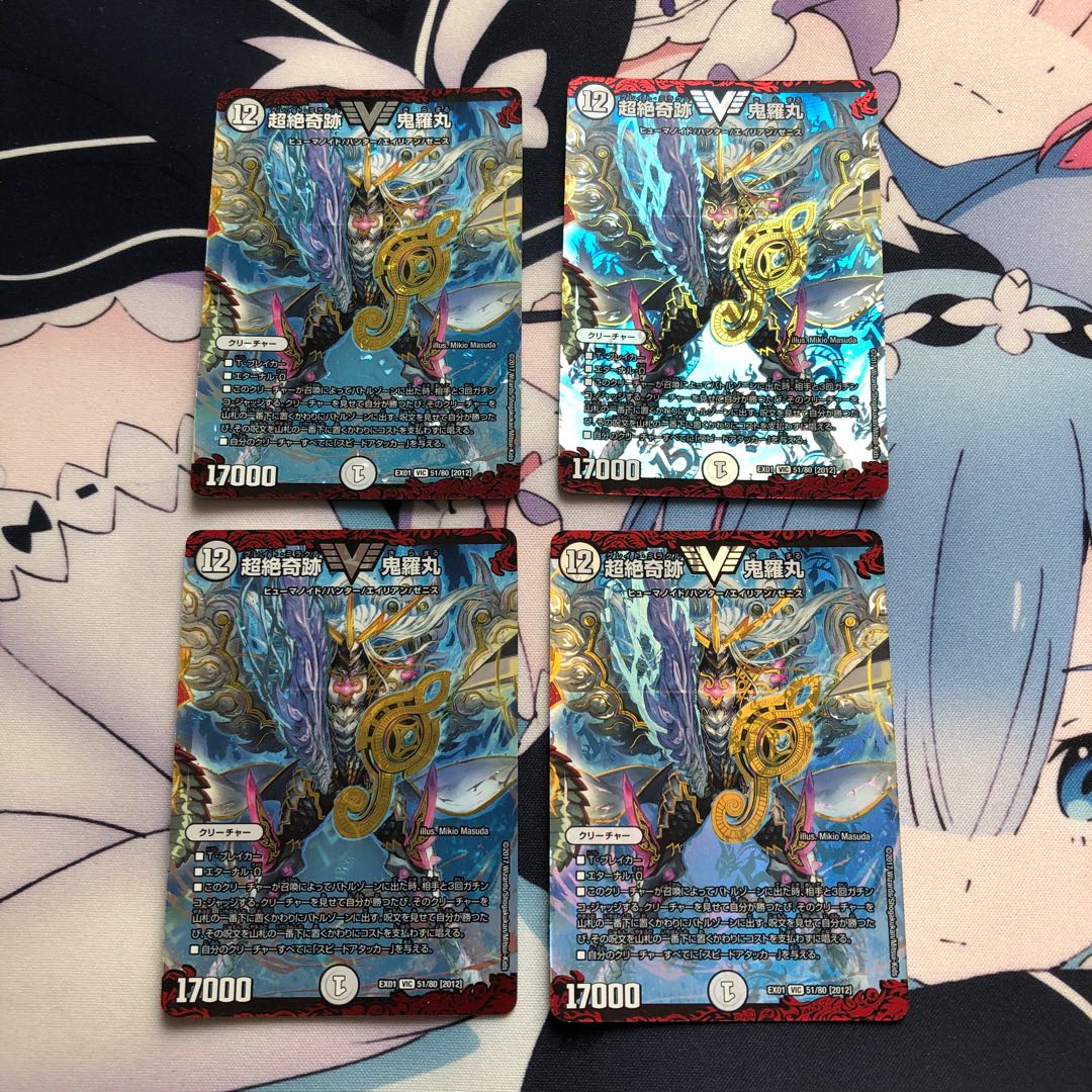 【最安値】超絶奇跡 鬼羅丸4枚セット