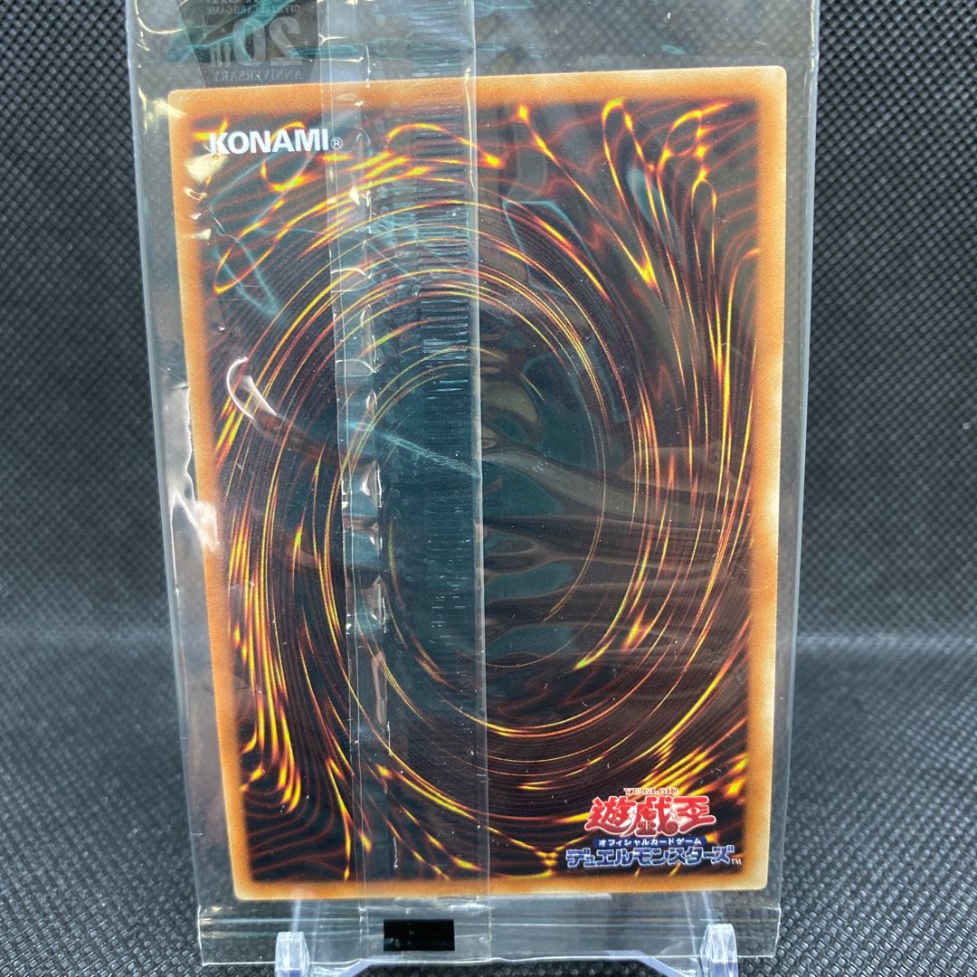 WCS2018 Blue-Eyes White Dragon 20th Siku Control Number C