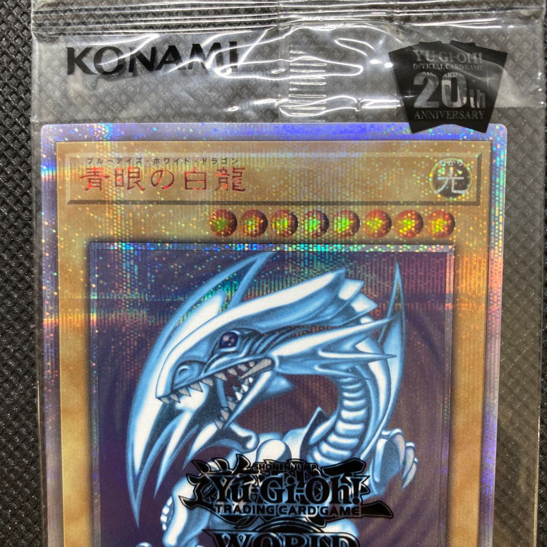 WCS2018 Blue-Eyes White Dragon 20th Siku Control Number C