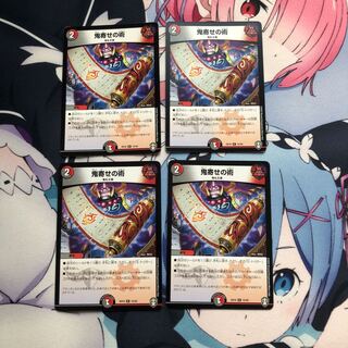 【最安値】鬼寄せの術4枚セット