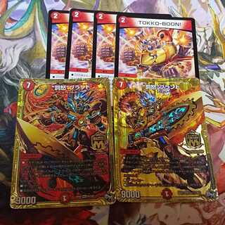 罰怒ブランド（各種傷）＋TOKKO-BOON　6枚セット