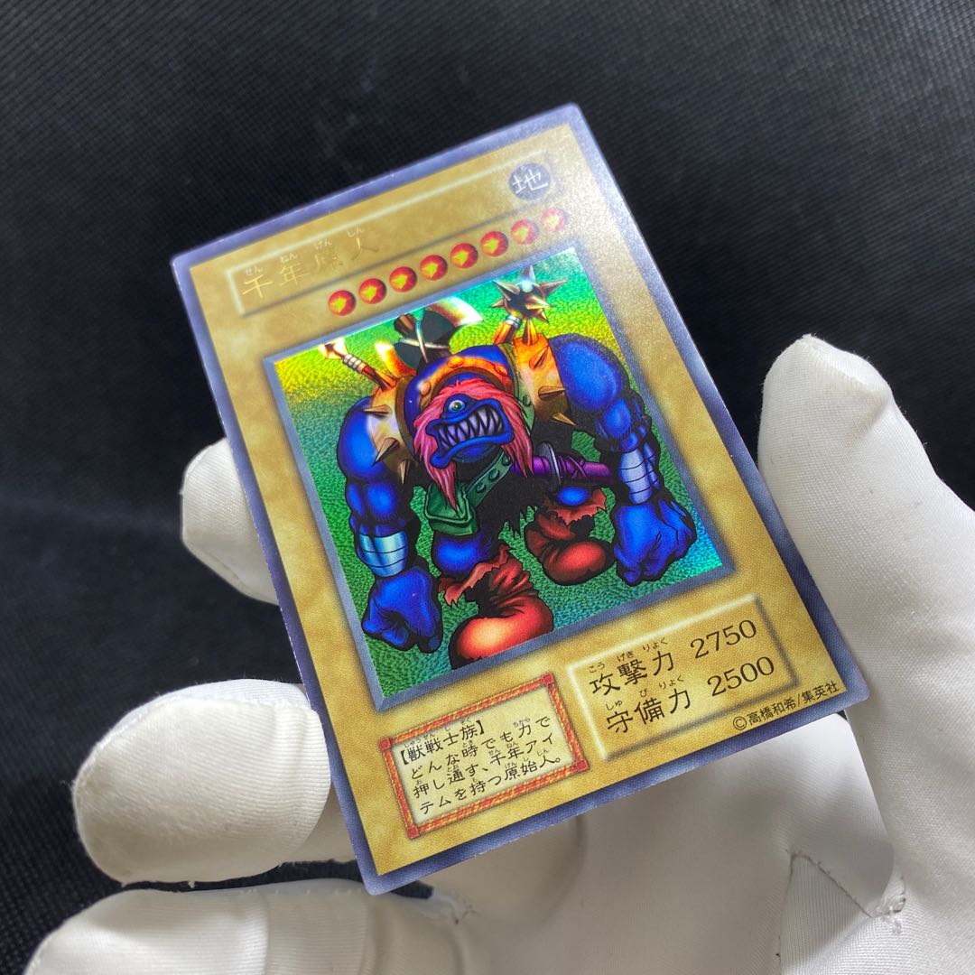 【希少品】千年原人 ウルトラレア