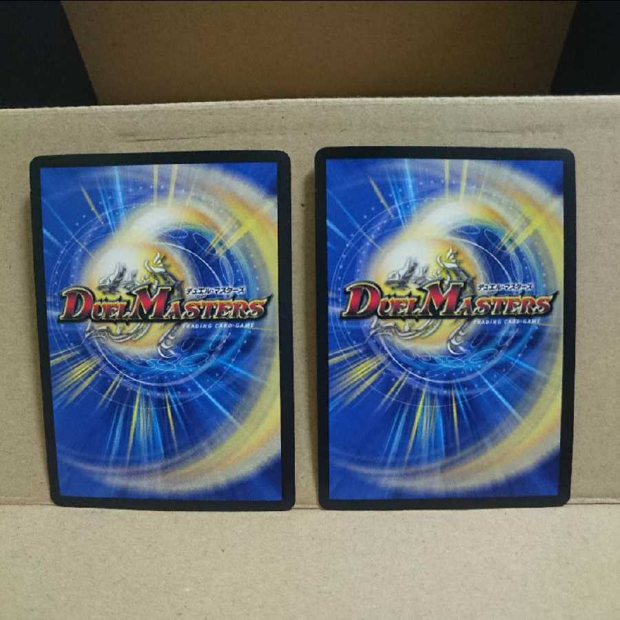 大樹王ギガンディダノス SE ×2 オマケ付き