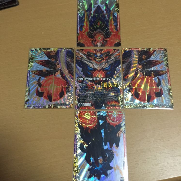 ドルマゲドンX セット 1枚