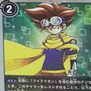 八神太一」の激安通販 | magi