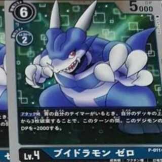 ブイドラモン ゼロ 4枚セット