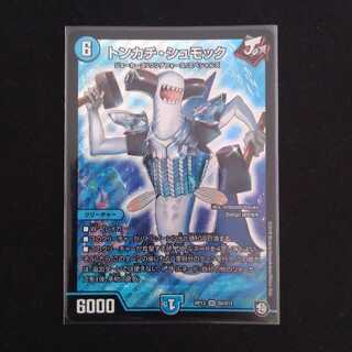 トンカチ・シュモック