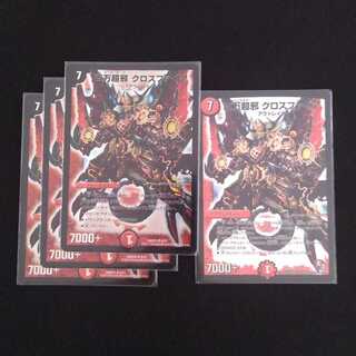百万超邪 クロスファイア　４枚