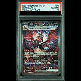 リザードンex sar psa10」の激安通販 | magi