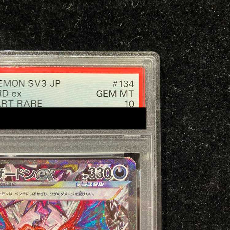 [PSA10] Charizardex SAR 134/108 1枚