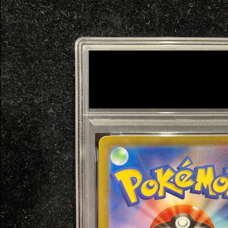 [PSA10] Charizardex SAR 134/108 1枚