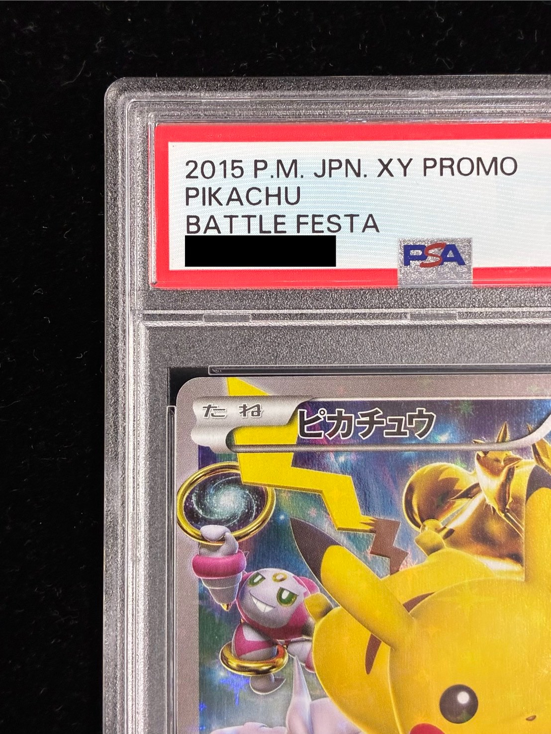 PSA10鑑定済〕ピカチュウ(バトルフェスタ2015)【P】{175/XY-P} 1枚の