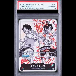 【PSA10】ルフィ＆エース(パラレル/白黒版) P-L ST30-001 1枚