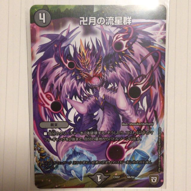 かめ 様 専用 バンデモニウム