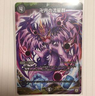 かめ 様 専用 バンデモニウム