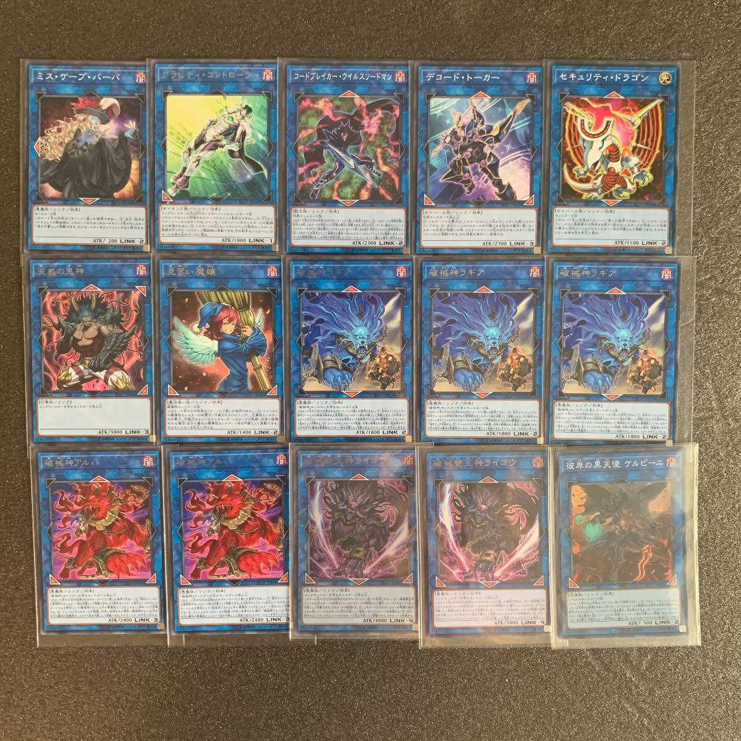 遊戯王　破械デッキ40枚＋EX15枚