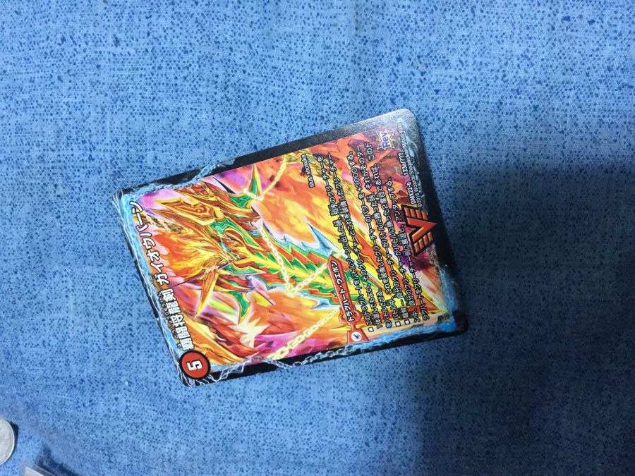 ガイオウバーン