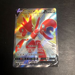 ハッサムV SR ムゲンゾーン