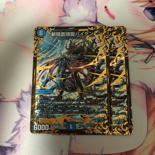 斬隠蒼頭龍バイケン