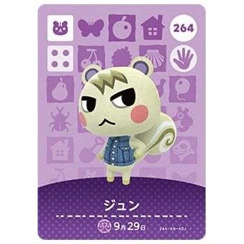 ジュン どうぶつの森 amiiboカード