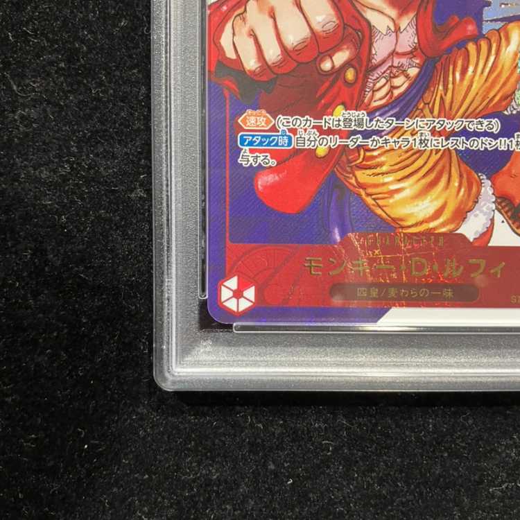【PSA10】モンキー・D・ルフィ (パラレル)(チャンピオンシップ・CS) SR PROMO ST21ー014 1枚
