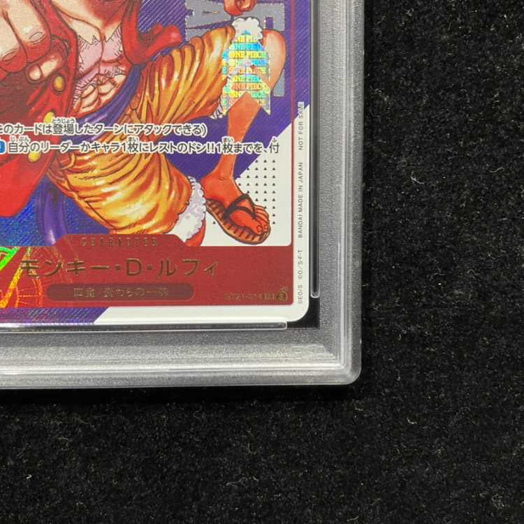 【PSA10】モンキー・D・ルフィ (パラレル)(チャンピオンシップ・CS) SR PROMO ST21ー014 1枚
