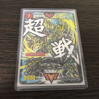 超戦龍覇 モルト NEXT プロモ」の激安通販 | magi