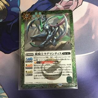 斬騎士ラグマンティス 1枚