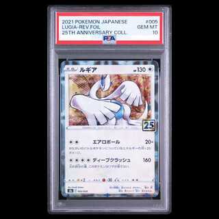 【PSA10】 ルギア 25th ミラー 005/028 S8a/25th ANNIVERSARY COLLECTION 1枚