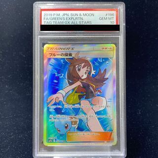 【PSA10】ブルーの探索 SR 196/173 1枚