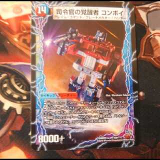 時空の司令 コンボイ・トレーラー｜司令官の覚醒者 コンボイ