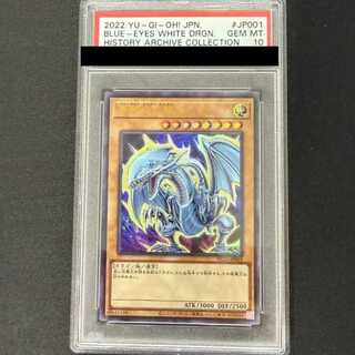 [PSA10] Blue-Eyes White Dragon Ultra Rare HC01-JP001 1枚