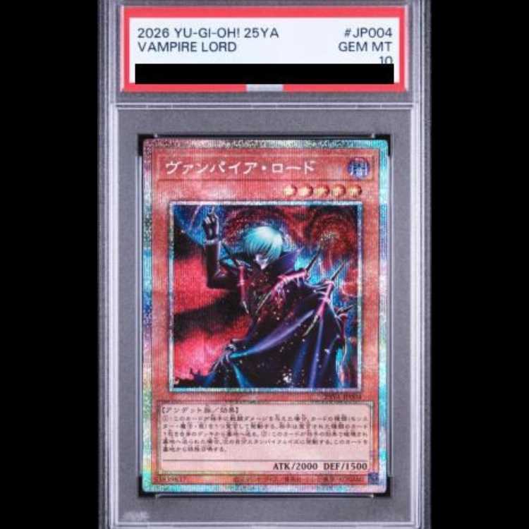 PSA10】ヴァンパイアロード [プリズマ] {25YA-JP004} 1枚の通販 magi