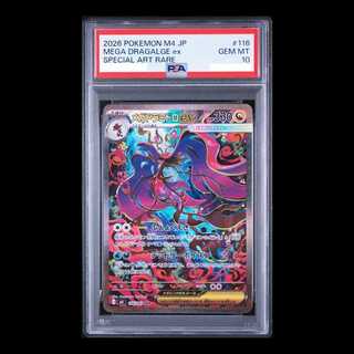 【PSA10】メガドラミドロex SAR 116/083 1枚