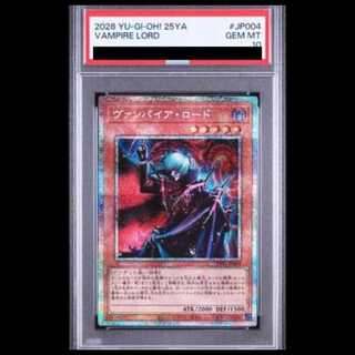 【PSA10】ヴァンパイアロード [プリズマ] {25YA-JP004} 1枚 1枚