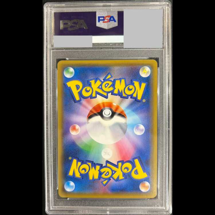 [PSA10] Lisia SR 104/096 1枚