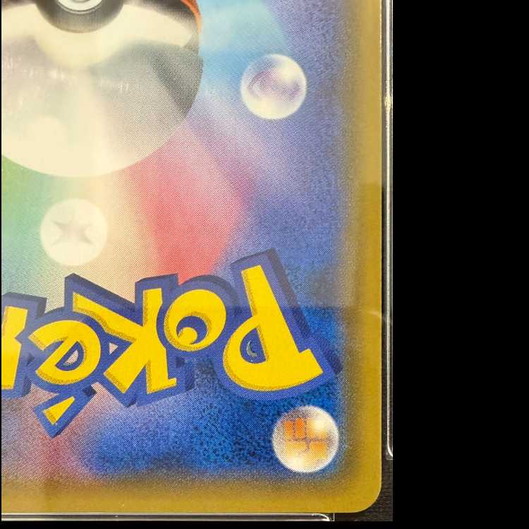 [PSA10] Lisia SR 104/096 1枚