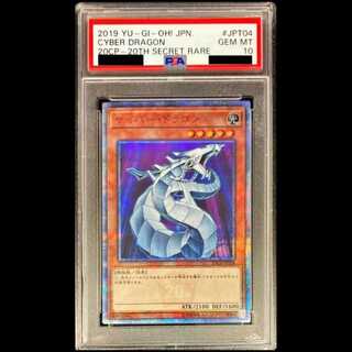 [PSA10] Cyber Dragon 20th Secret Rare JPT04 1枚