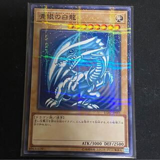 希少&美品　青眼の白龍　LG02-JP001