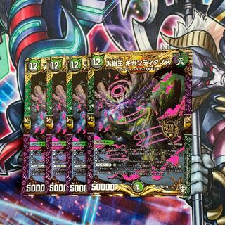 大樹王ギガンディダノス