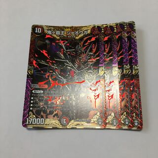 鬼ヶ覇王 ジャオウガ