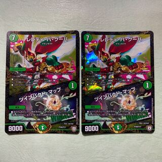 レレディバグーバ プロモ winnerプロモ ツインパクトマップ 2枚