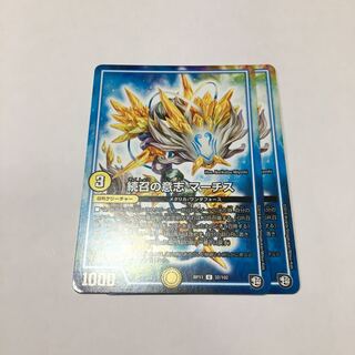 続召の意志 マーチス